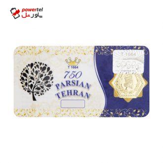 شمش طلا 18 عیار پارسیان تهران کد 200 شمش طلا 18 عیار پارسیان تهران کد 200