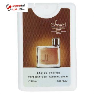 عطر جیبی مردانه اسمارت کالکشن مدل Dunhill حجم 20 میلی لیتر عطر جیبی مردانه اسمارت کالکشن مدل Dunhill حجم 20 میلی لیتر