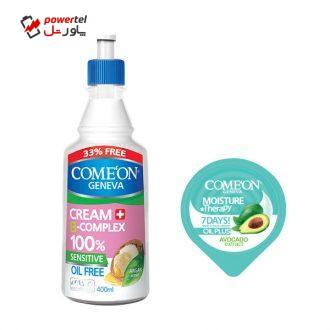 کرم مرطوب کننده کامان مدل Oil Free حجم 400 میلی لیتر به همراه کرم نرم کننده مدل oil plus حجم 7 میلی لیتر