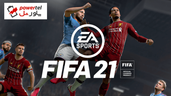 خبر خوب برای طرفداران FIFA 21