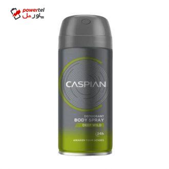 اسپری بدن مردانه کاسپین مدل DEEP WILD حجم 150 میلی لیتر