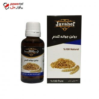 روغن جوانه گندم جواهر کد 118حجم 30 میلی لیتر روغن جوانه گندم جواهر کد 118حجم 30 میلی لیتر