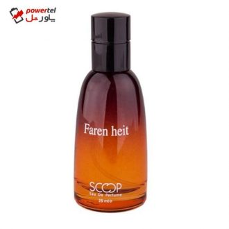 عطر جیبی مردانه اسکوپ مدل Faren Heit حجم 25 میلی لیتر عطر جیبی مردانه اسکوپ مدل Faren Heit حجم 25 میلی لیتر