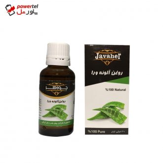 روغن آلوئه ورا جواهر مدل 103 حجم 30 میلی لیتر روغن آلوئه ورا جواهر مدل 103 حجم 30 میلی لیتر