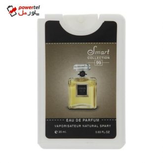 عطر جیبی زنانه اسمارت کالکشن مدل Coco mademoiselle حجم 20 میلی لیتر عطر جیبی زنانه اسمارت کالکشن مدل Coco mademoiselle حجم 20 میلی لیتر