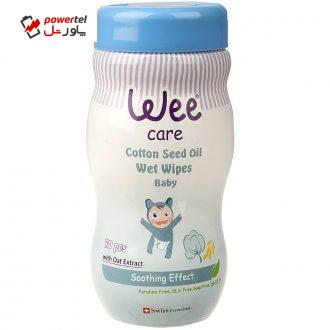 دستمال مرطوب وی مخصوص کودک مدل Cotton Seed Oil بسته 70 عددی دستمال مرطوب وی مخصوص کودک مدل Cotton Seed Oil بسته 70 عددی