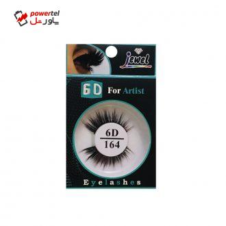 مژه مصنوعی جویل کد 6D-164