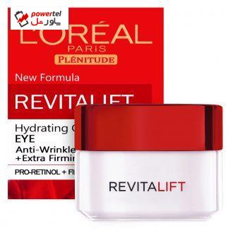 کرم آبرسان دور چشم لورآل سری Revitalift مدل ضد چروک حجم 15 میلی لیتر کرم آبرسان دور چشم لورآل سری Revitalift مدل ضد چروک حجم 15 میلی لیتر