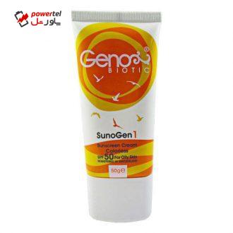 کرم ضد آفتاب ژنوبایوتیک مدل SunoGen1 حجم 50 میلی لیتر