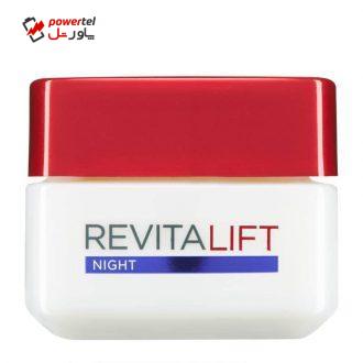 کرم ضد چروک شب لورآل مدل Revitalift Hydrating حجم 50 میلی لیتر کرم ضد چروک شب لورآل مدل Revitalift Hydrating حجم 50 میلی لیتر