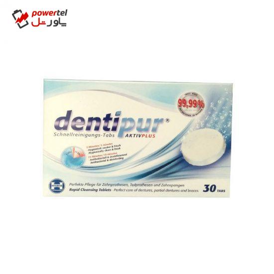 قرص تمیز کننده دندان مصنوعی دنتی پور بسته 30 عددی