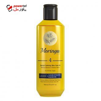 روغن بدن مورینگا امو مدل SO04 حجم 150 میلی لیتر