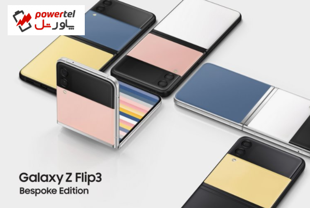 گلکسی Z Flip 3 مدل Bespoke Edition با ۴۹ ترکیب رنگی متنوع معرفی شد