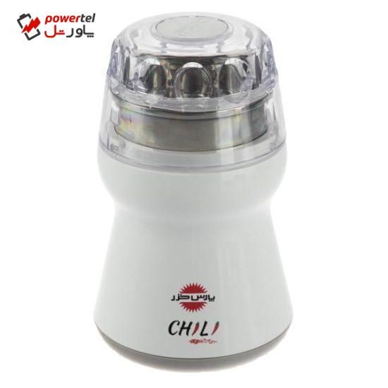 آسیاب پارس خزر مدل Chili