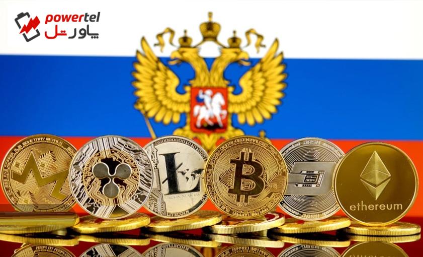بانک مرکزی روسیه خواستار ممنوعیت همه جوره ارزهای دیجیتال