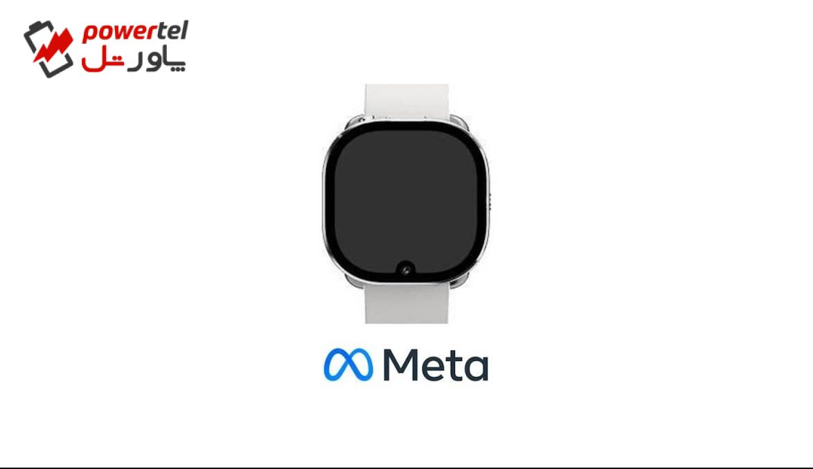 ساعت متا واچ احتمالا با نمایشگر قابل چرخش تولید می‌شود