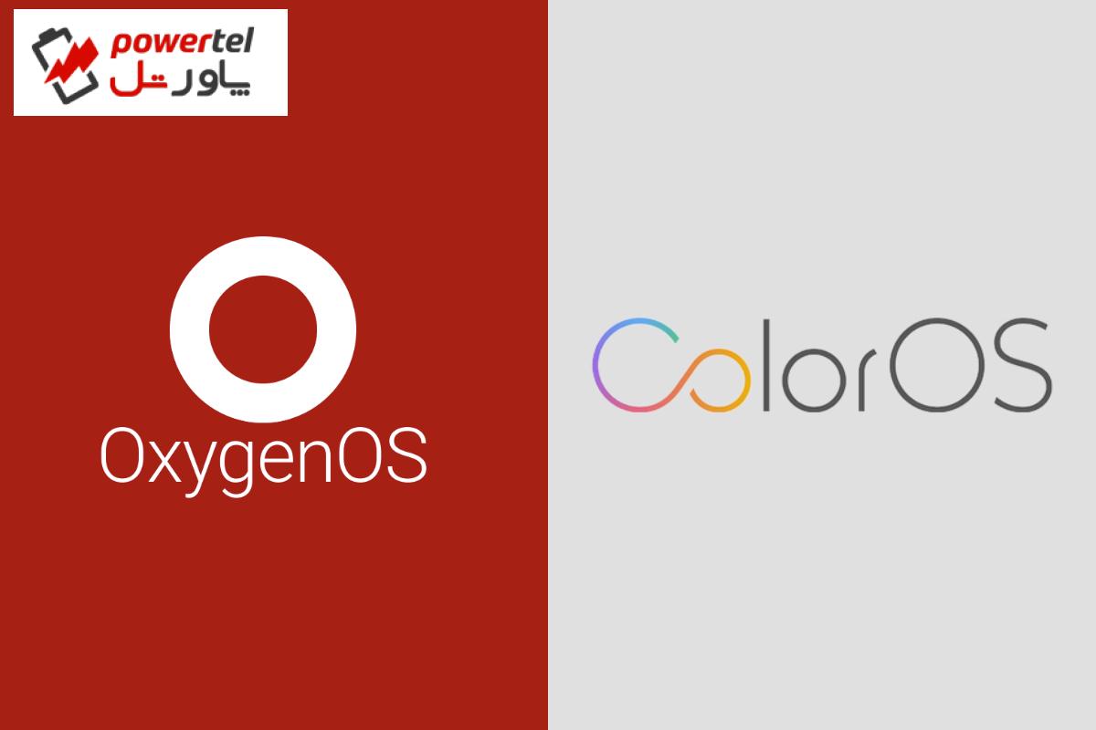 احتمال تغییر نام سیستم عامل‌های OxygenOS و ColorOS