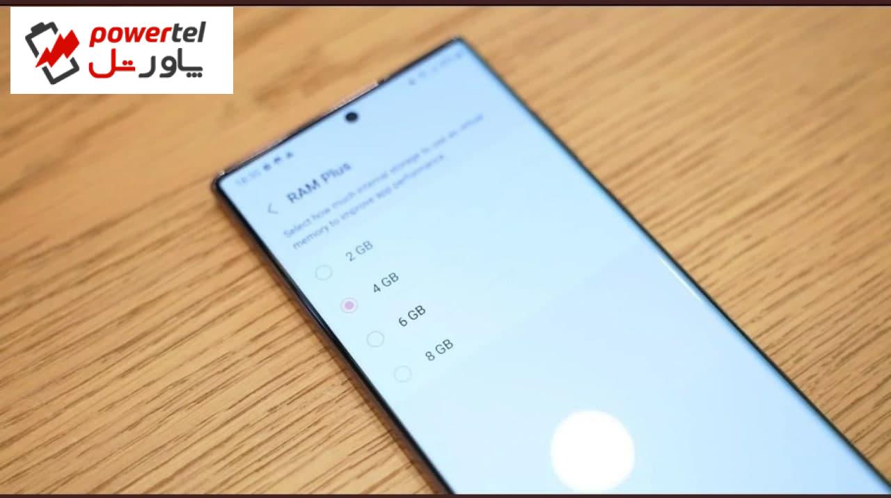 تغییر بزرگ One UI 4.1؛ امکان افزایش مجازی رم به میزان دلخواه در گلکسی S22