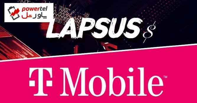 گروه هکری معروف، T-Mobile را هم قربانی کرد