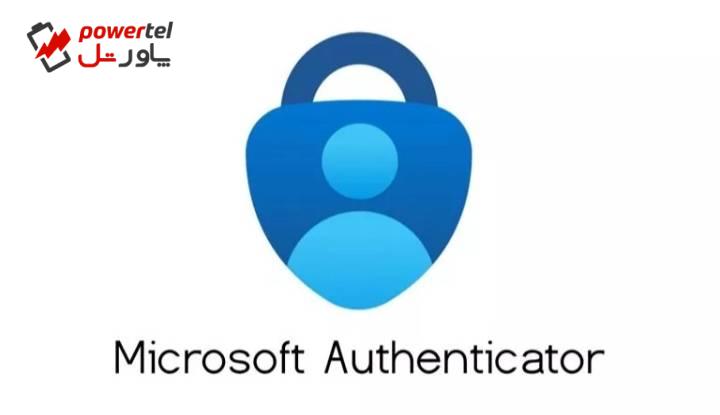 قابلیت تولید رمز عبور به اپلیکیشن Microsoft Authenticator اضافه شد