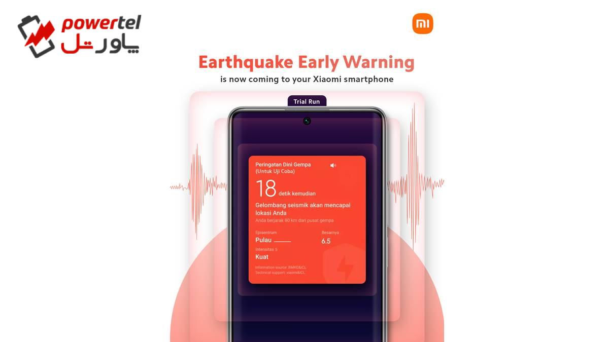 قابلیت هشدار زودهنگام زلزله شیائومی در اندونزی تاییدیه گرفت