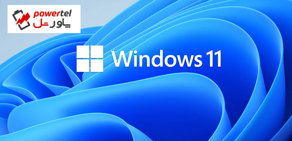 مایکروسافت یکی از باگ‌های ویندوز 11 را برطرف کرد
