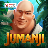 Jumanji: Epic Run؛ همراه با جومانجی به ماجراجویی بروید