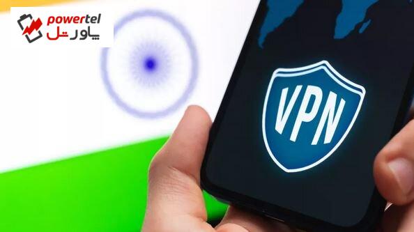 استفاده از VPN برای کارمندان هندی ممنوع شد