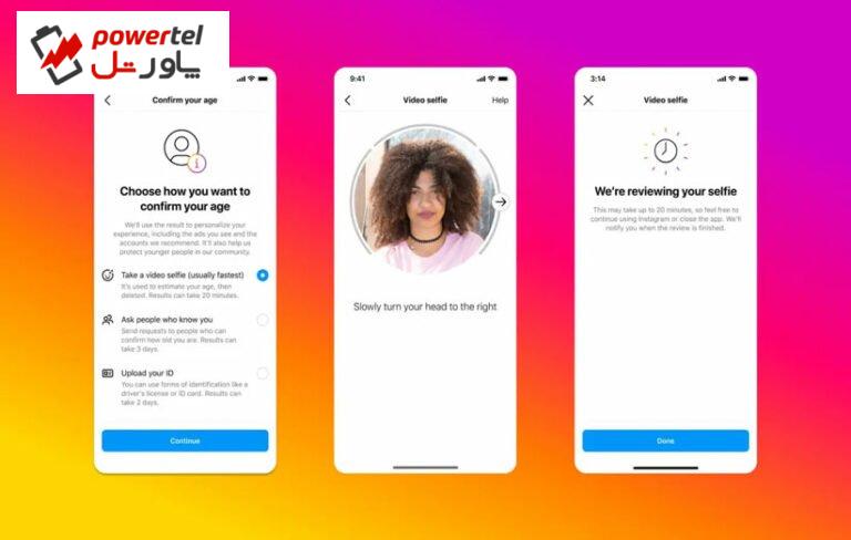 اینستاگرام به دنبال راهی برای تأیید سن با اسکن چهره