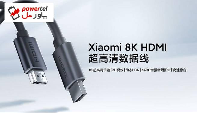 معرفی کابل HDMI 2.1 شیائومی با قیمت 15 دلاری