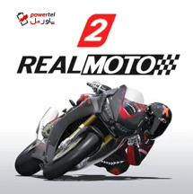 Real Moto 2؛ تجربه‌ای متفاوت از یک موتورسواری