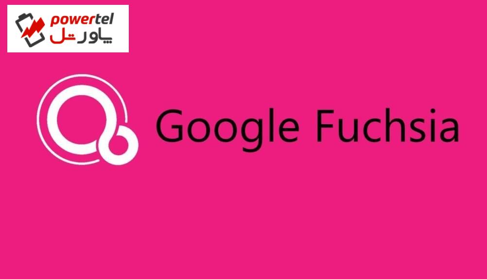 دلیل حذف شدن کدهای فیوشا از اندروید توسط گوگل