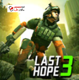 Last Hope 3؛ زامبی‌های حکمران را از پا درآورید