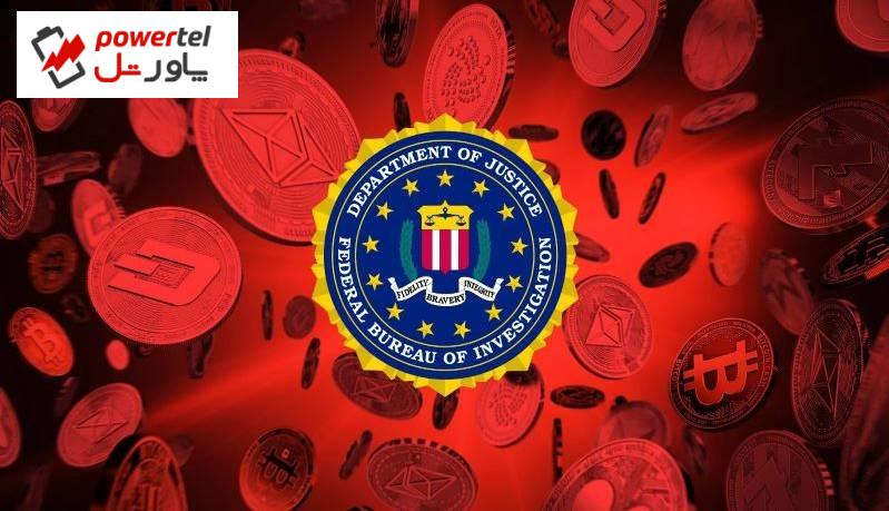 هشدار FBI در خصوص برنامه‌های جعلی ارز دیجیتال!
