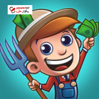 Idle Farming Empire؛ مزرعه اختصاصی خود را داشته باشید