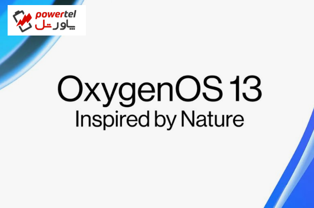 OxygenOS 13 ظاهر جدید الهام‌گرفته از آب را برپایه اندروید 13 به‌ارمغان می‌آورد