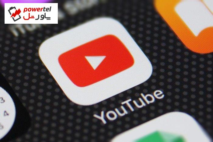 گوگل بیش‌از ۱۰ هزار کانال یوتیوب مرتبط‌به چین را حذف کرد