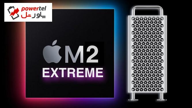 مشخصات تراشه M2 Extreme اپل فاش شد