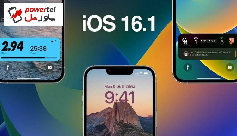 هشدار! باگ iOS 16.1 عملکرد وای‌فای را مختل می‌کند