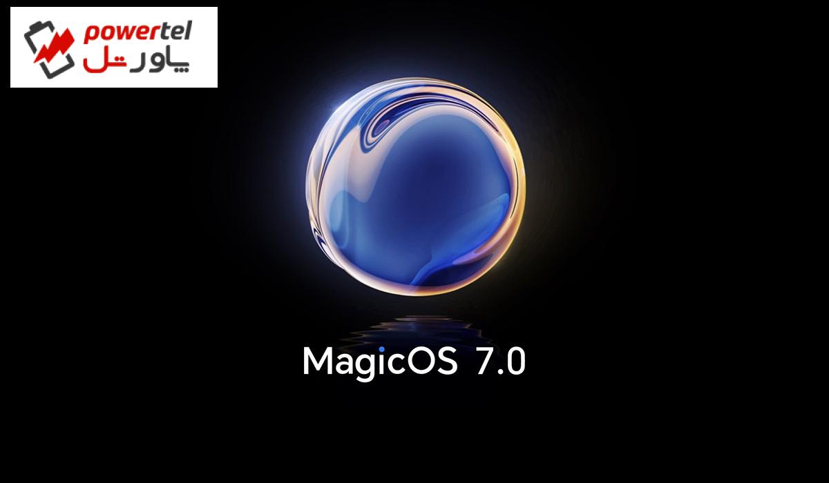 رابط کاربری MagicOS 7.0 آنر رسما معرفی شد