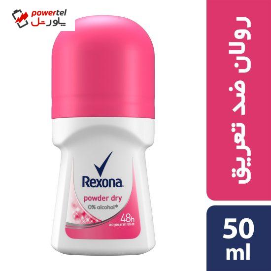 رول ضد تعریق زنانه رکسونا مدل Powder Dry حجم 50 میلی لیتر