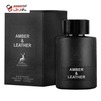 ادو پرفیوم مردانه الحمبرا مدل Amber and Leather حجم 100 میلی لیتر