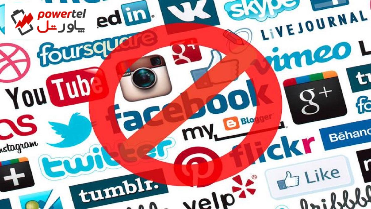 محدودیت شبکه اجتماعی محبوب برای کاربران ایرانی رفع شد