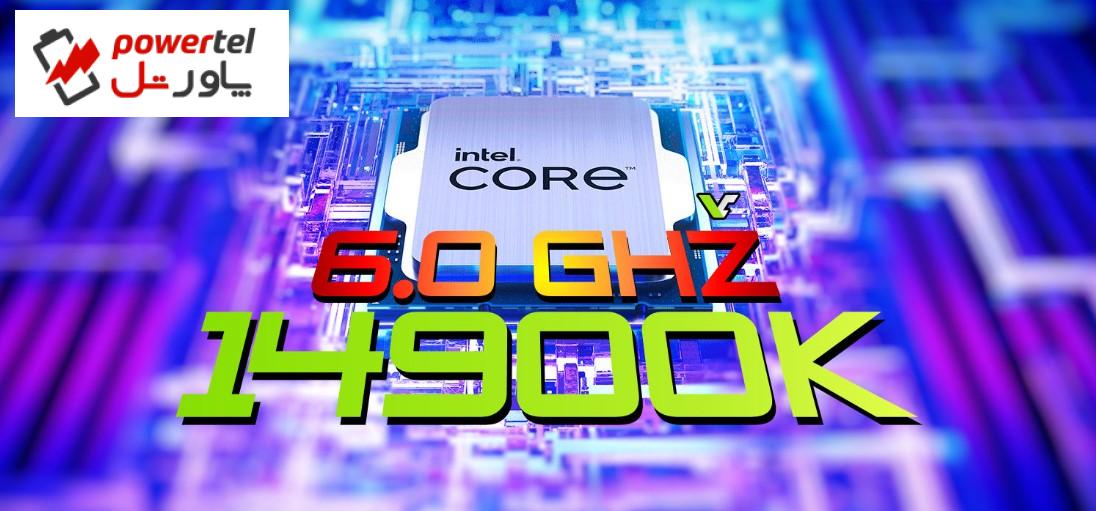 بنچ‌مارک دیگری از پردازنده 6 گیگاهرتزی Core i9-14900K اینتل فاش شد