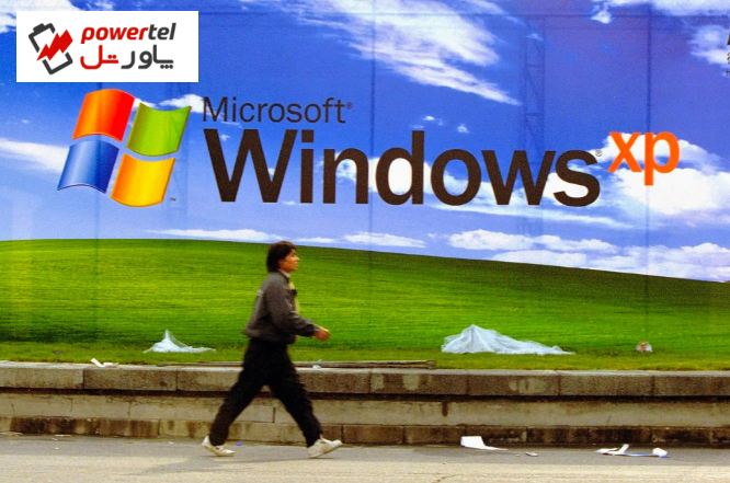 ویندوز XP همچنان زنده است