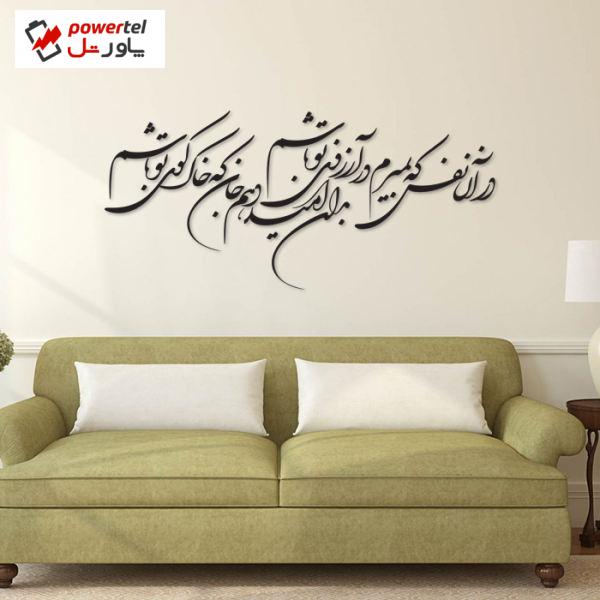 استیکر چوبي ژیوار طرح آرزوی تو