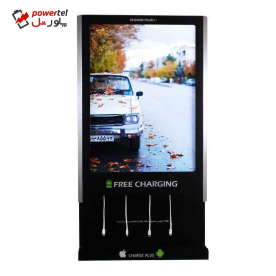 ایستگاه شارژ موبایل مدل CP5090