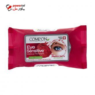 دستمال مرطوب پاک کننده آرایش چشم کامان مدل EYE SENSITIVE