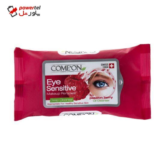 دستمال مرطوب پاک کننده آرایش چشم کامان مدل EYE SENSITIVE