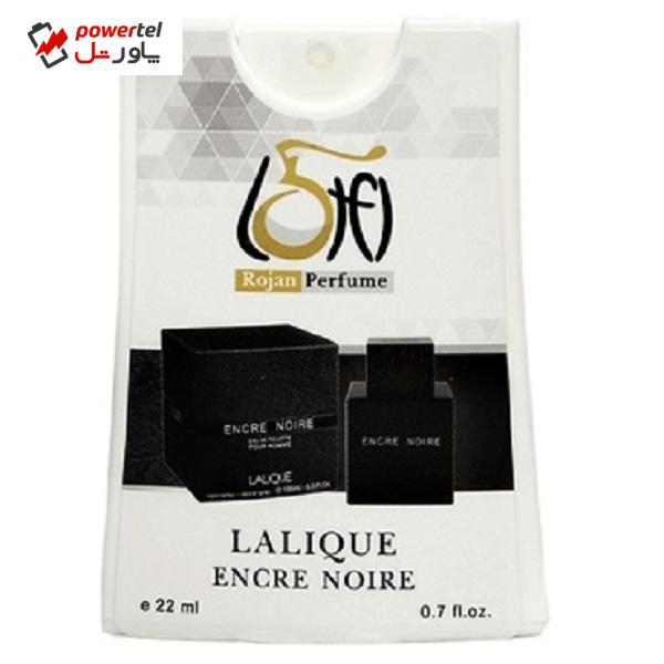 عطر جيبى مردانه روژان مدل لاليك بلك حجم ٢٢ ميلى ليتر